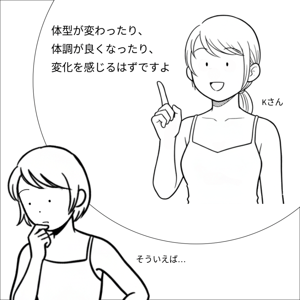 ヨガインストラクターからもらったアドバイスを思い出すイメージ