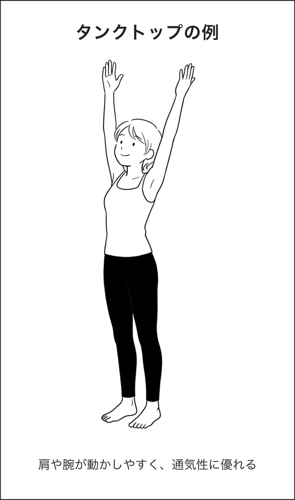タンクトップの例。白いタンクトップと黒いレギンスの女性が両腕を上に伸ばしている