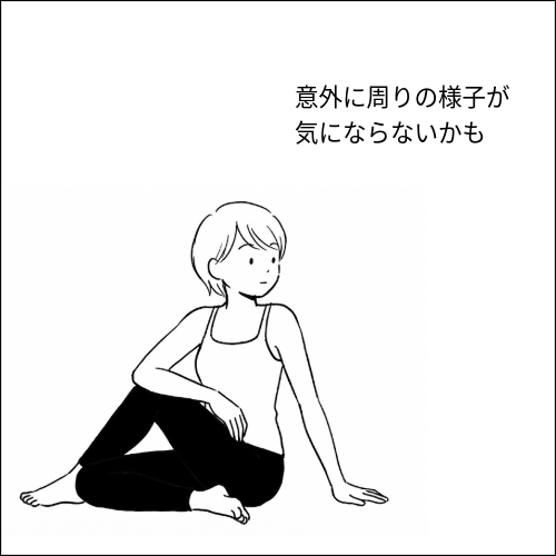 みんな普通の格好だし、周りも気にならない