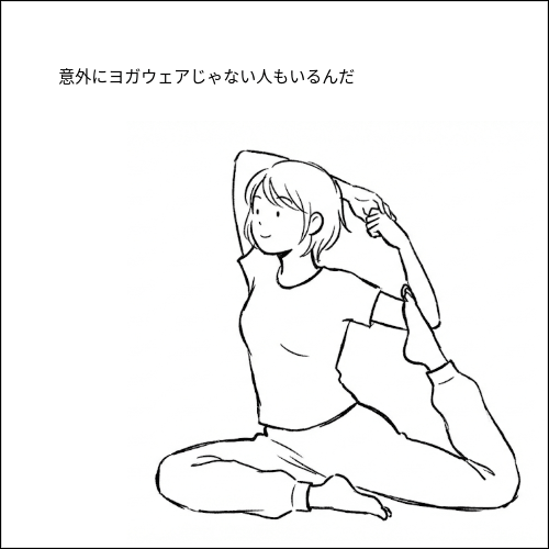 普通のスポーツウェアでヨガレッスンを受ける人のイメージ